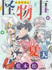 月婵寒界试炼番外下拉式漫画封面